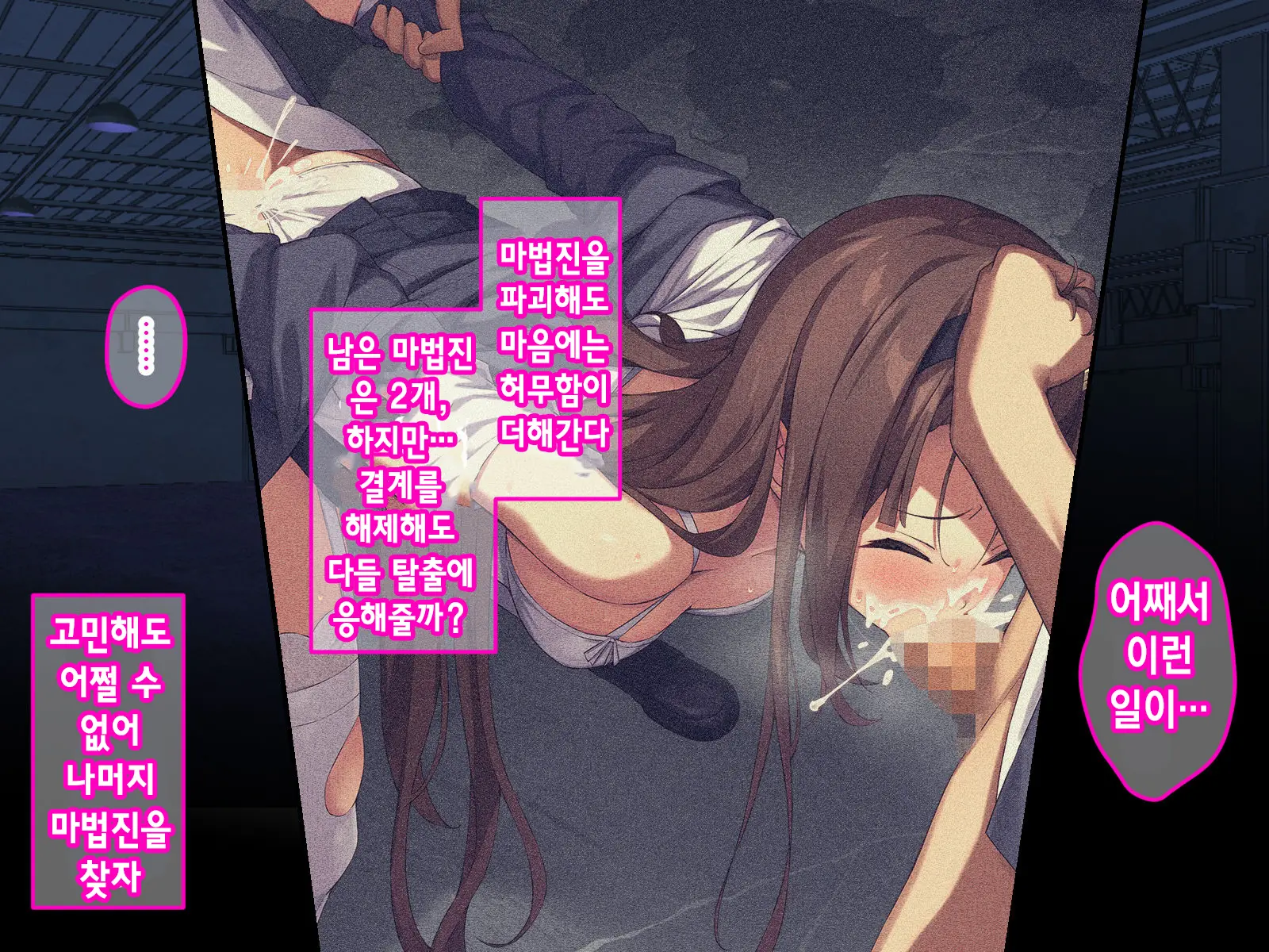 퇴마수녀 샤를로트~악마에 더럽혀지는 성결과 성전~